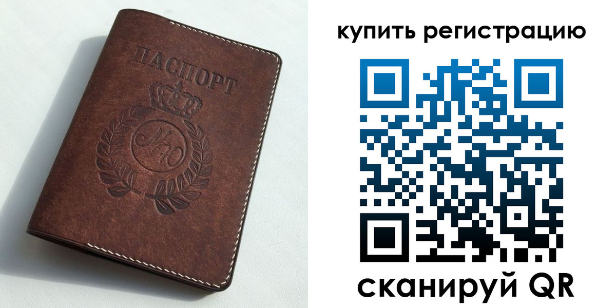 прописка иностранных граждан в Чите