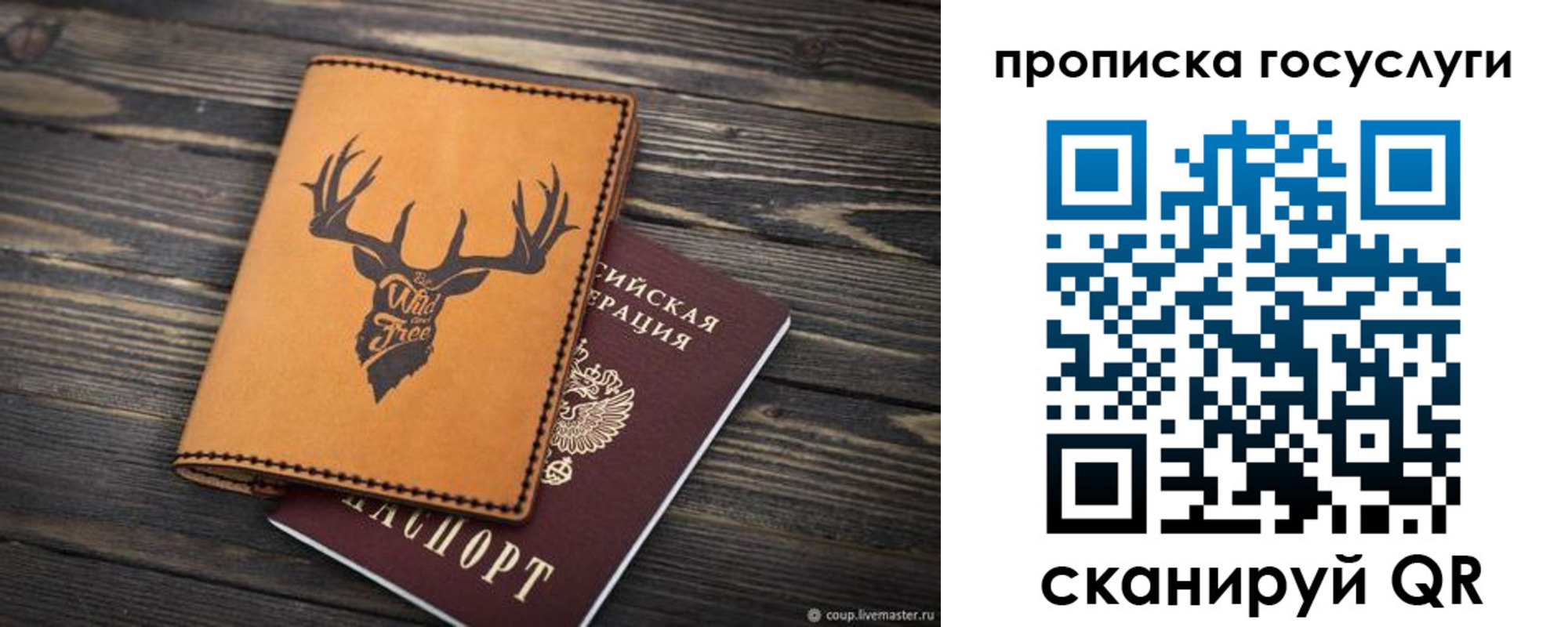 прописка от собственника в Чите
