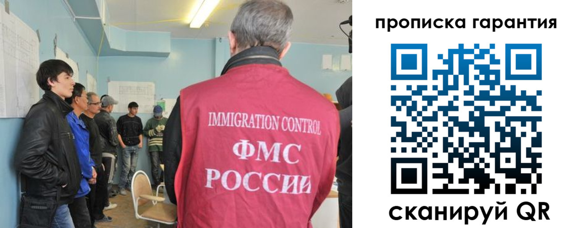 где прописаться в Чите