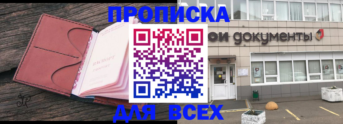 регистрация для дет. сада в Чите